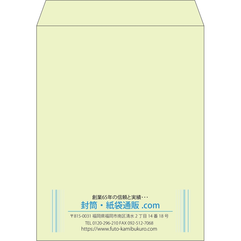 【既製品】角3(216x277mm)（〒枠なし）