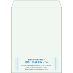 【既製品】角3(216x277mm)（〒枠なし）