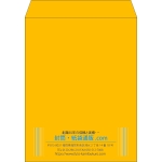 【既製品】角3(216x277mm)（〒枠なし）