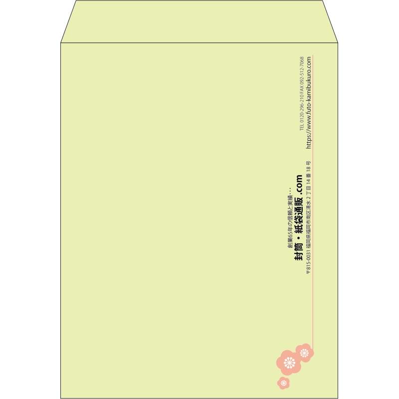 【既製品】角3(216x277mm)（〒枠なし）