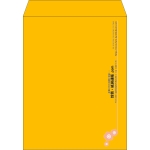 【既製品】角3(216x277mm)（〒枠なし）