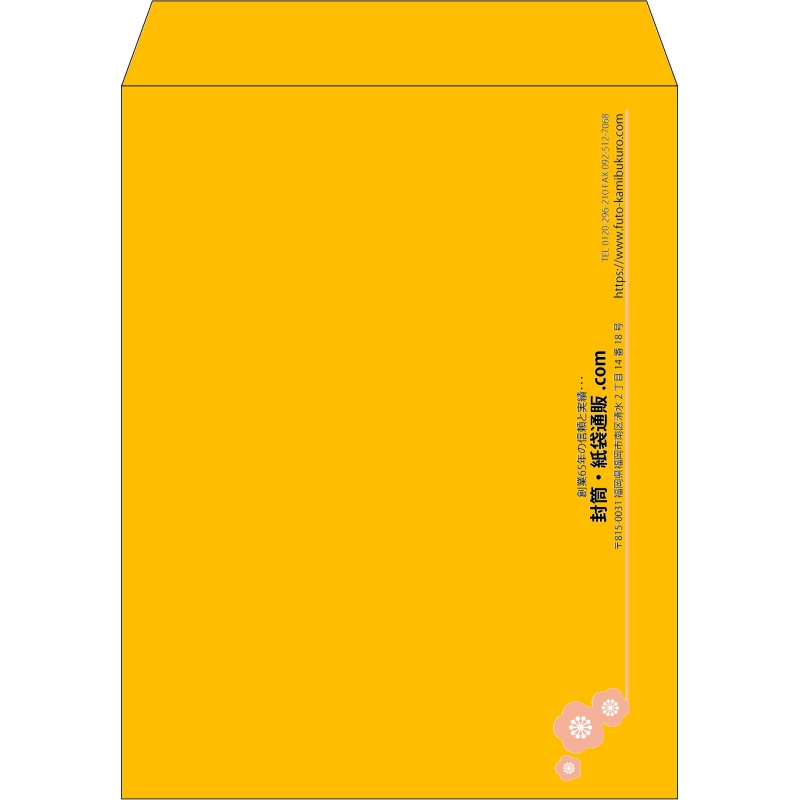 【既製品】角3(216x277mm)（〒枠なし）