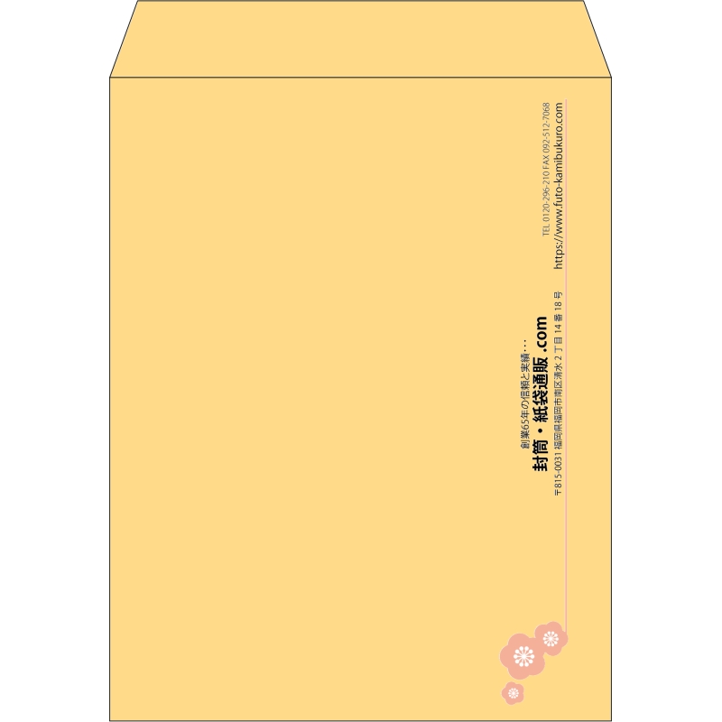 【既製品】角3(216x277mm)（〒枠なし）