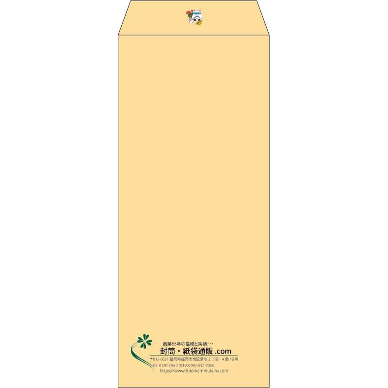 【既製品】長2(119x277mm)（〒枠なし）