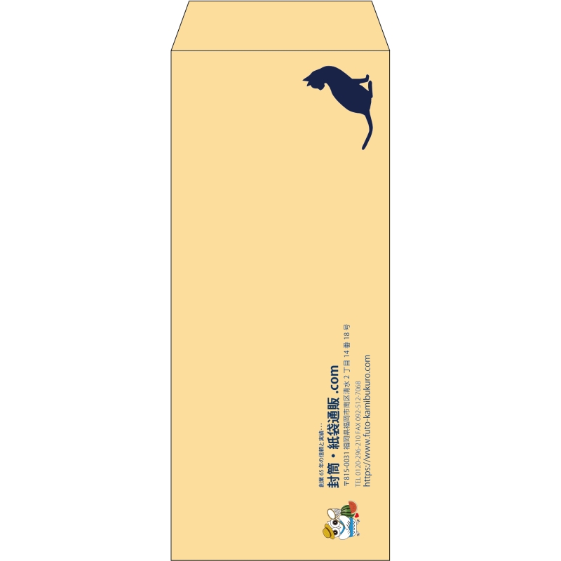 【既製品】長2(119x277mm)（〒枠なし）