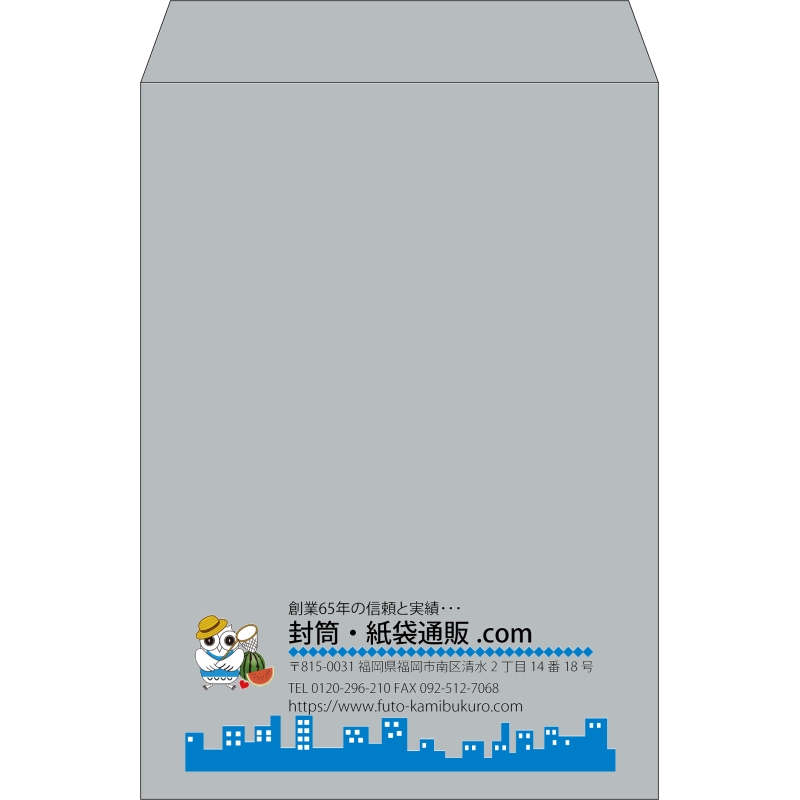 【既製品】角2(240x332mm)（〒枠なし）