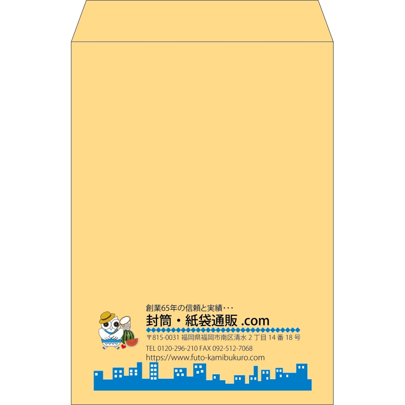 【既製品】角2(240x332mm)（〒枠なし）