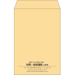 【既製品】角6(162x229mm)（〒枠なし）