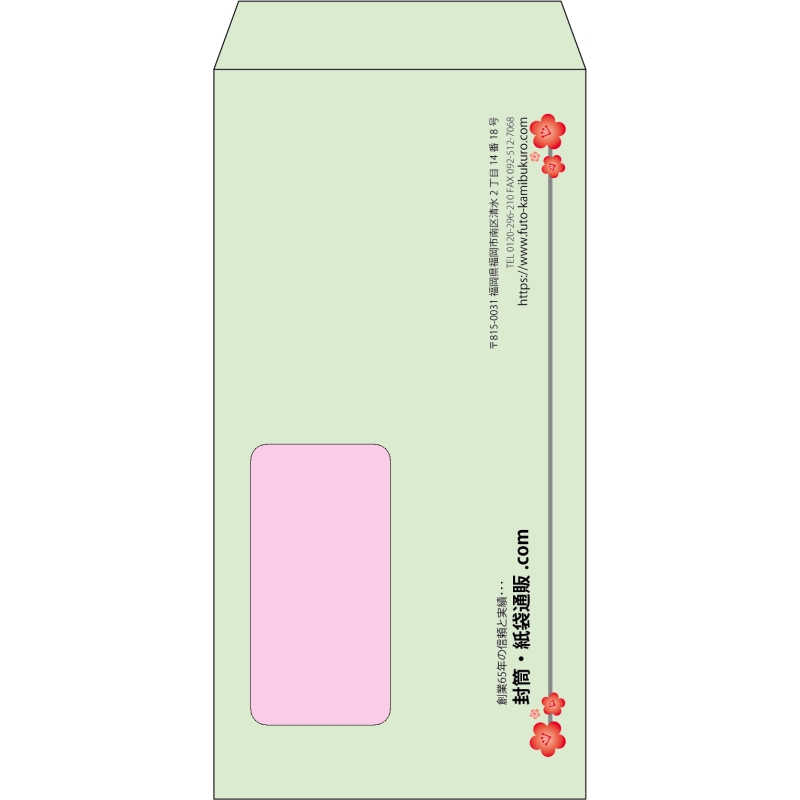 【既製品】長3窓付き(120x235mm)（〒枠なし）