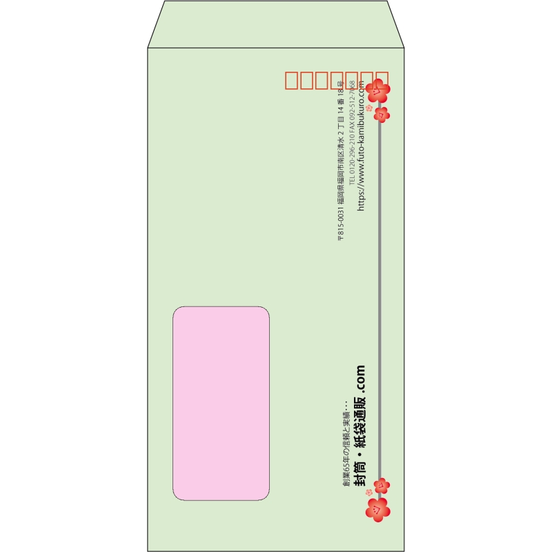 【既製品】長3窓付き(120x235mm)（〒枠あり）
