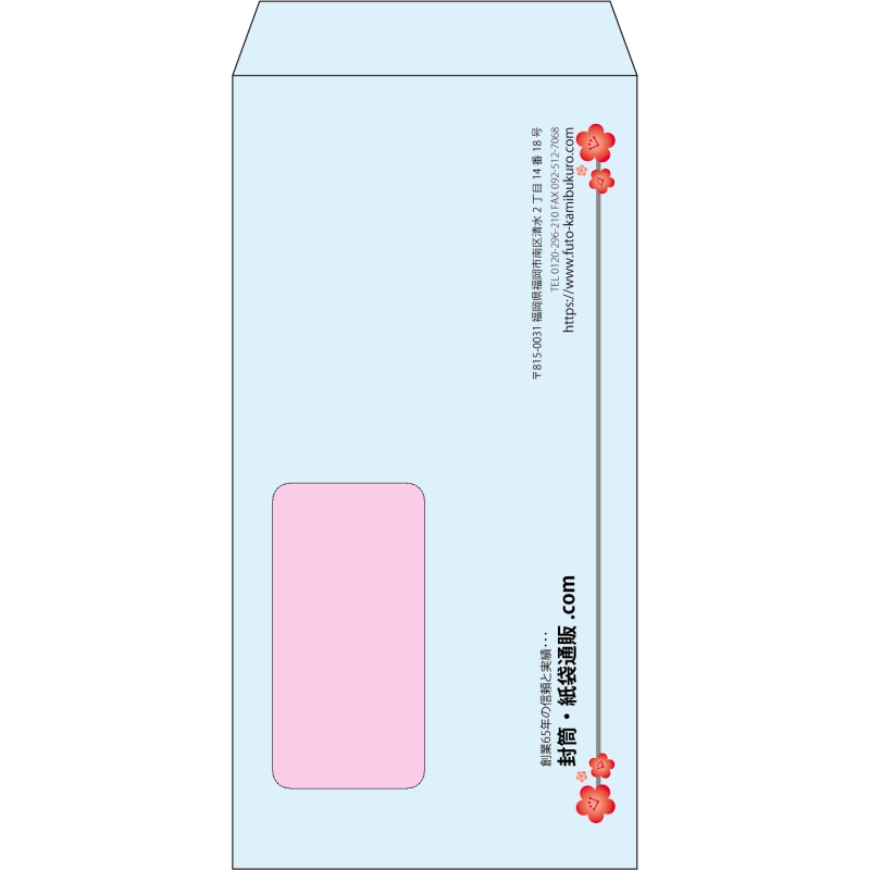 【既製品】長3窓付き(120x235mm)（〒枠なし）