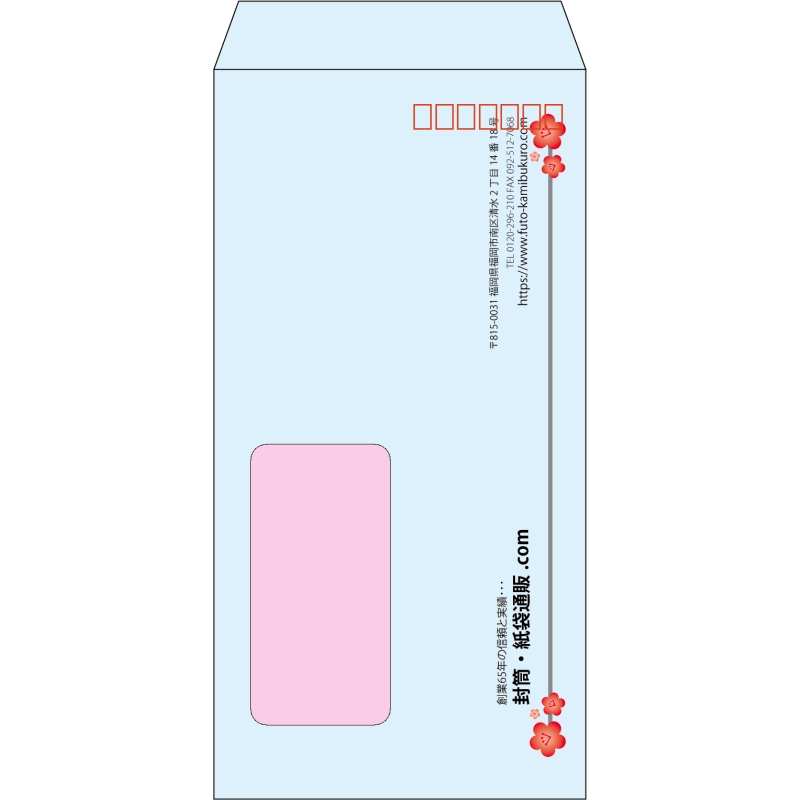 【既製品】長3窓付き(120x235mm)（〒枠あり）