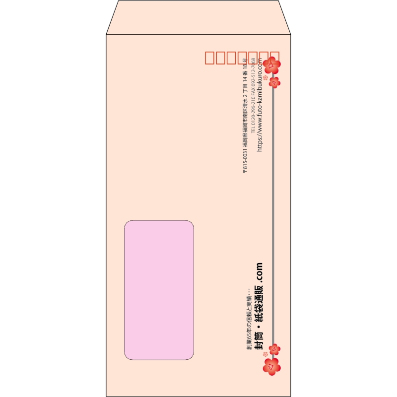 【既製品】長3窓付き(120x235mm)（〒枠あり）