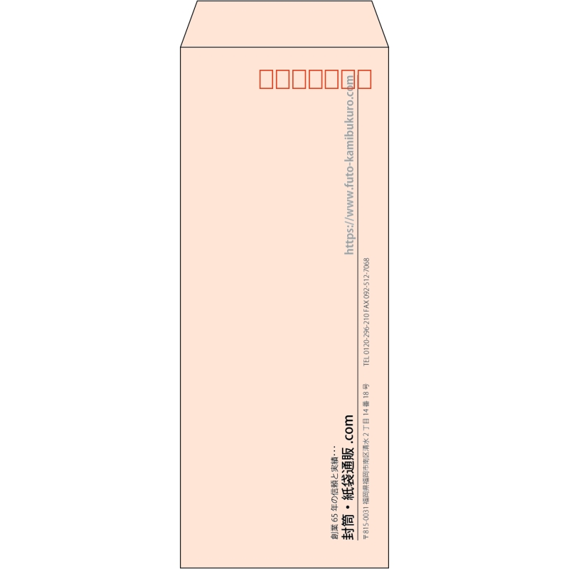 【既製品】長40(90x225mm)（〒枠あり）