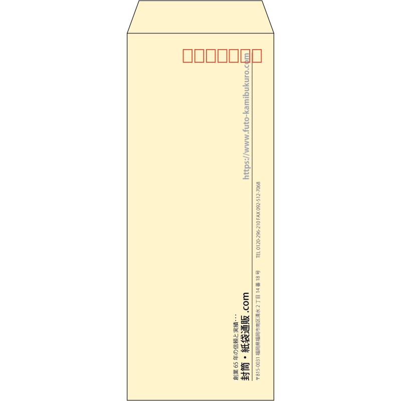 【既製品】長40(90x225mm)（〒枠あり）