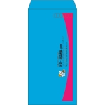 【既製品】長3(120x235mm)（〒枠あり）