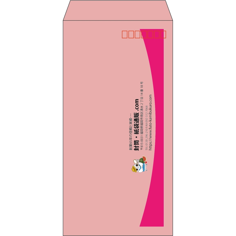 【既製品】長3(120x235mm)（〒枠あり）