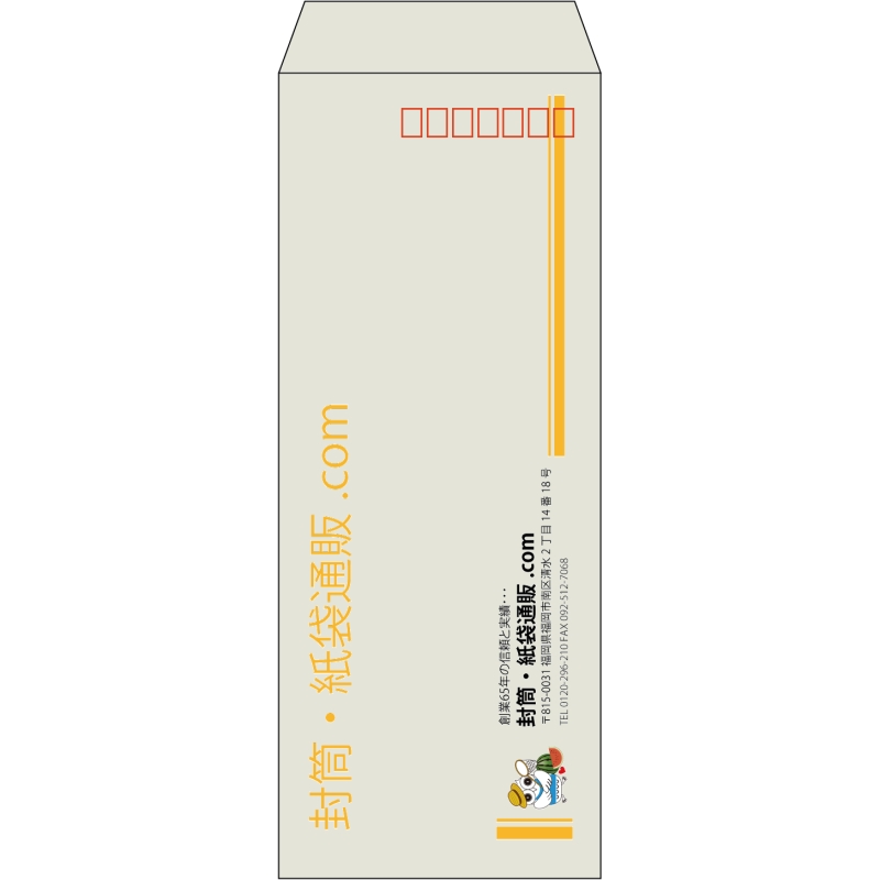 【既製品】長40(90x225mm)（〒枠あり）