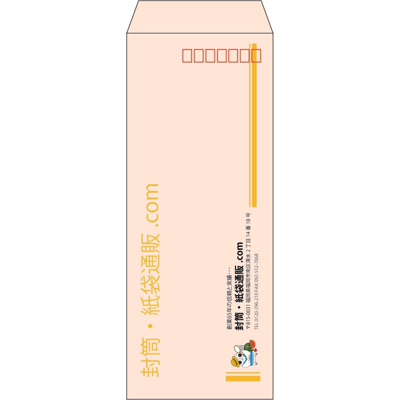 【既製品】長40(90x225mm)（〒枠あり）