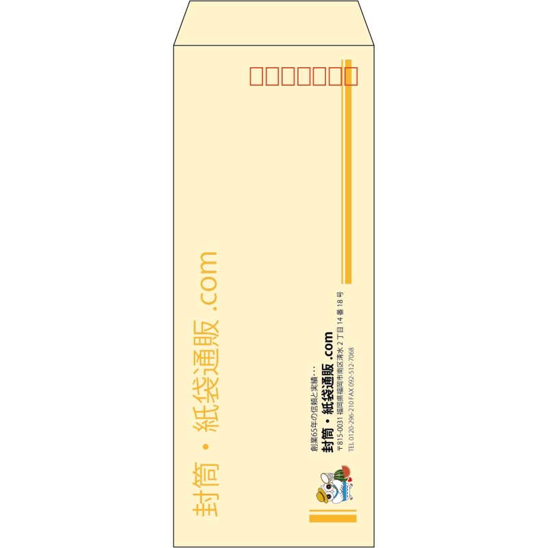 【既製品】長40(90x225mm)（〒枠あり）