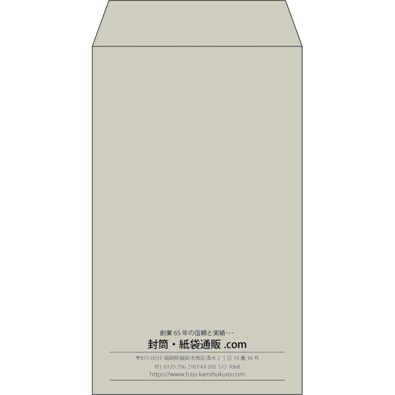 【既製品】角8(119x197mm)（〒枠なし）