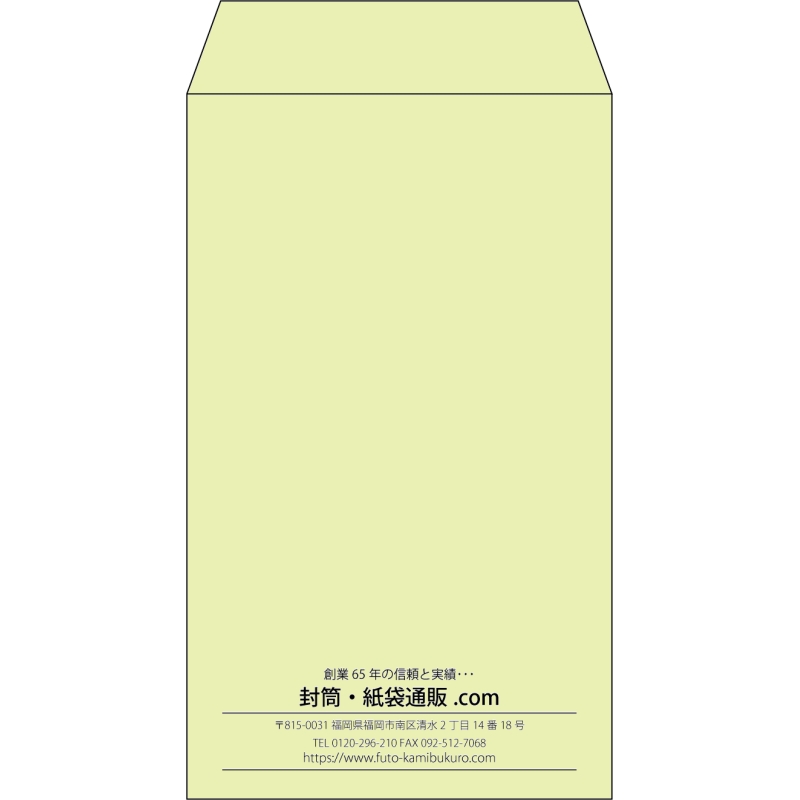 【既製品】角8(119x197mm)（〒枠なし）