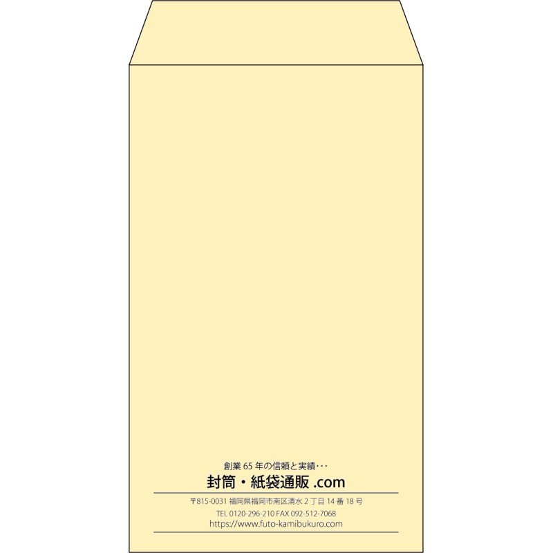 【既製品】角8(119x197mm)（〒枠なし）