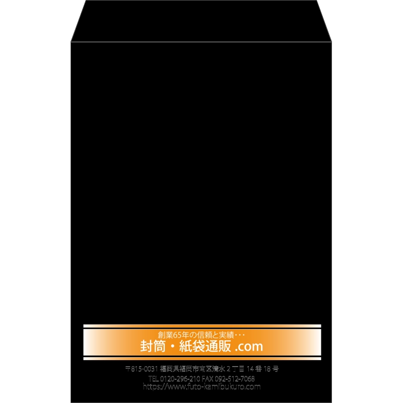 【既製品】角2(240x332mm)（〒枠なし）