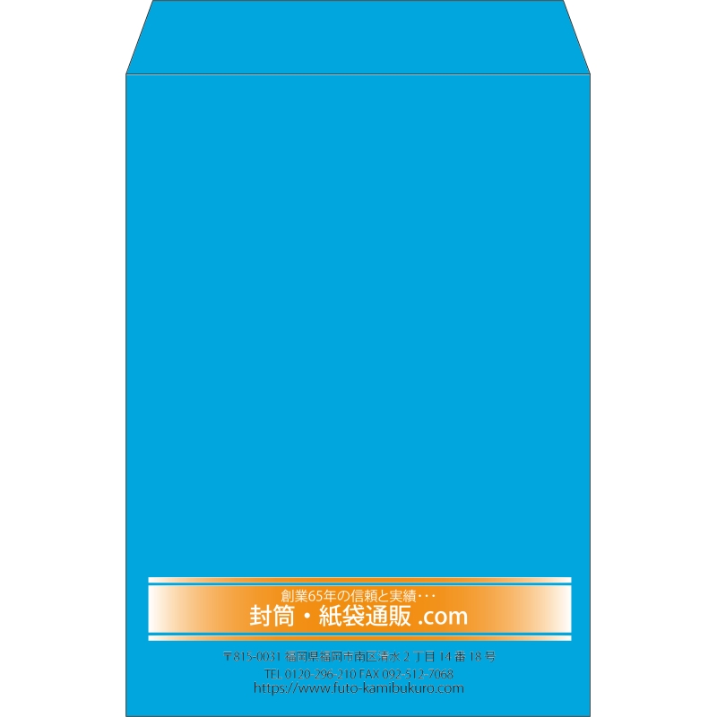 【既製品】角2(240x332mm)（〒枠なし）