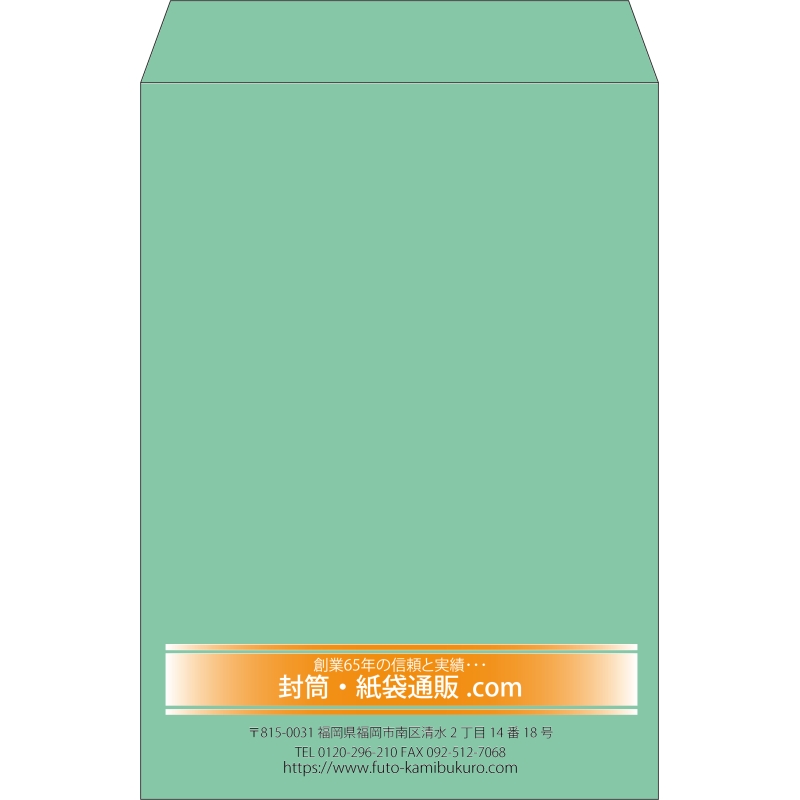 【既製品】角2(240x332mm)（〒枠なし）