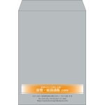 【既製品】角2(240x332mm)（〒枠なし）
