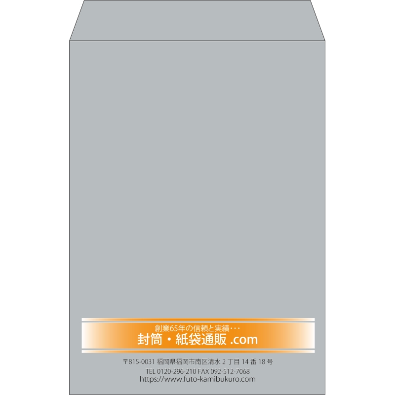 【既製品】角2(240x332mm)（〒枠なし）