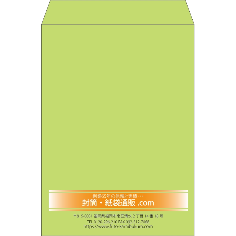 【既製品】角2(240x332mm)（〒枠なし）