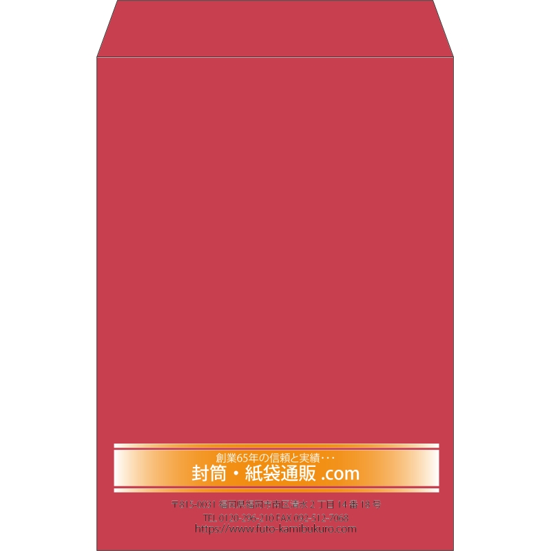【既製品】角2(240x332mm)（〒枠なし）