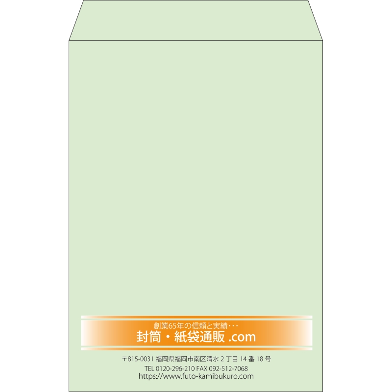 【既製品】角2(240x332mm)（〒枠なし）
