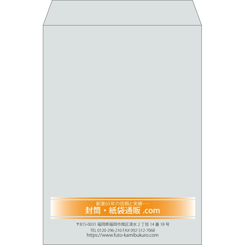 【既製品】角2(240x332mm)（〒枠なし）