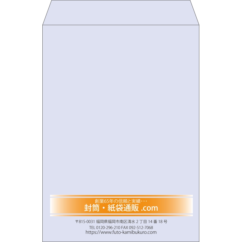【既製品】角2(240x332mm)（〒枠なし）