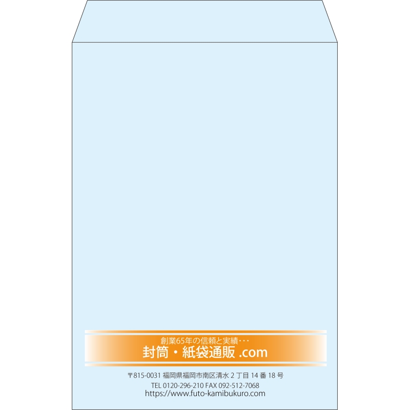 【既製品】角2(240x332mm)（〒枠なし）