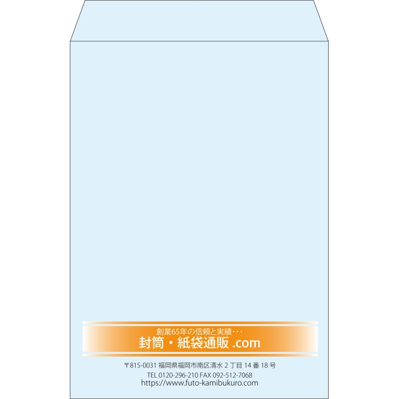 【既製品】角2(240x332mm)（〒枠なし）