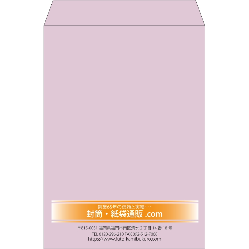 【既製品】角2(240x332mm)（〒枠なし）