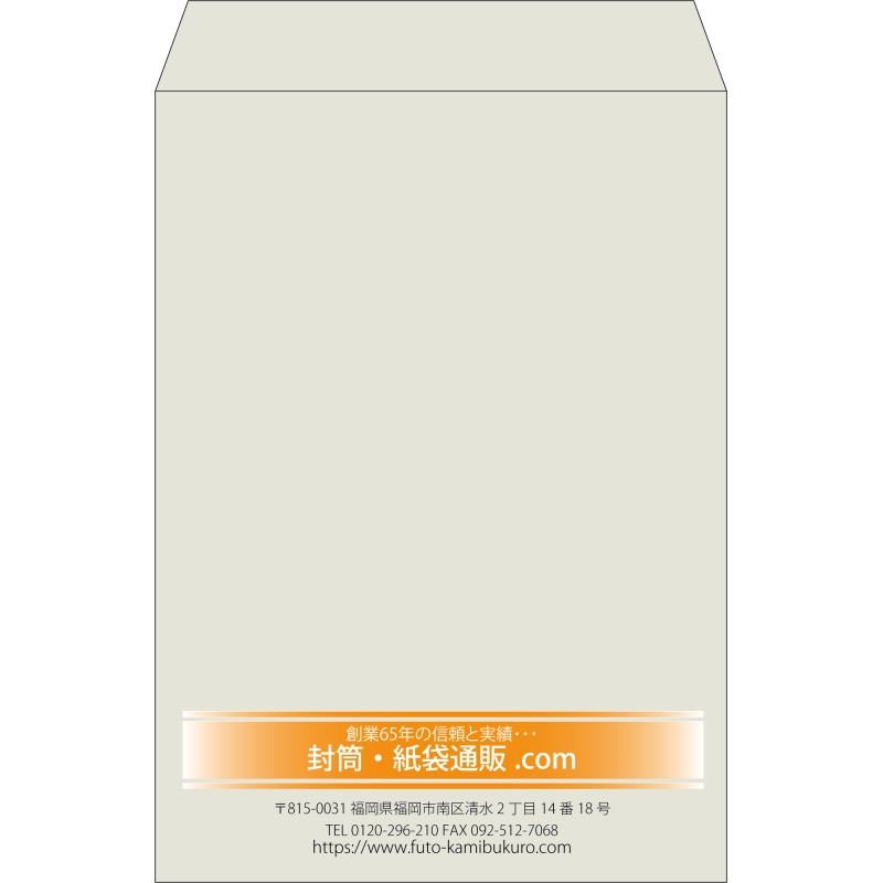 【既製品】角2(240x332mm)（〒枠なし）