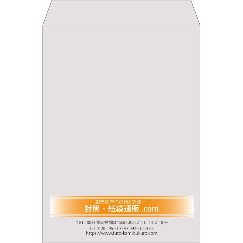 【既製品】角2(240x332mm)（〒枠なし）