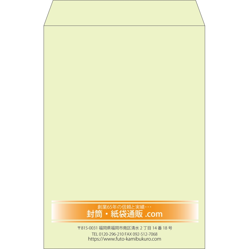【既製品】角2(240x332mm)（〒枠なし）
