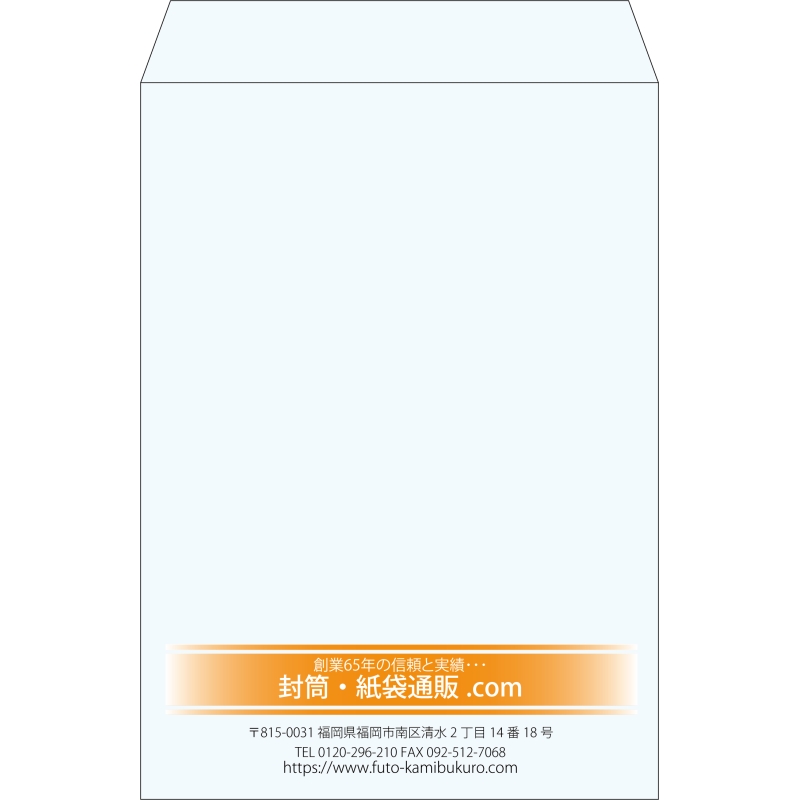 【既製品】角2(240x332mm)（〒枠なし）