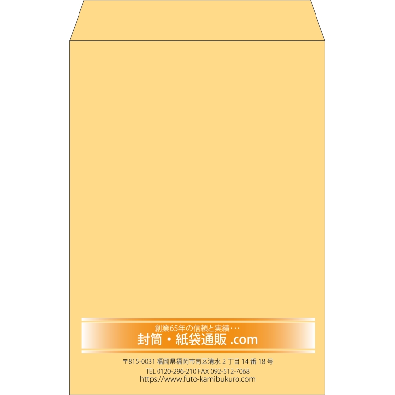 【既製品】角2(240x332mm)（〒枠なし）