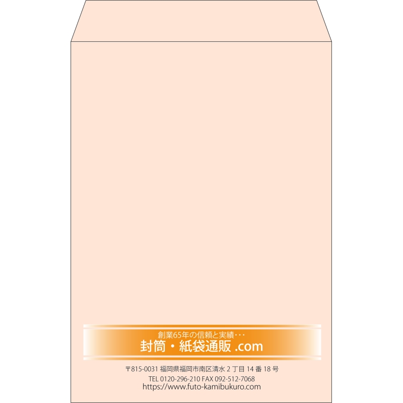 【既製品】角2(240x332mm)（〒枠なし）
