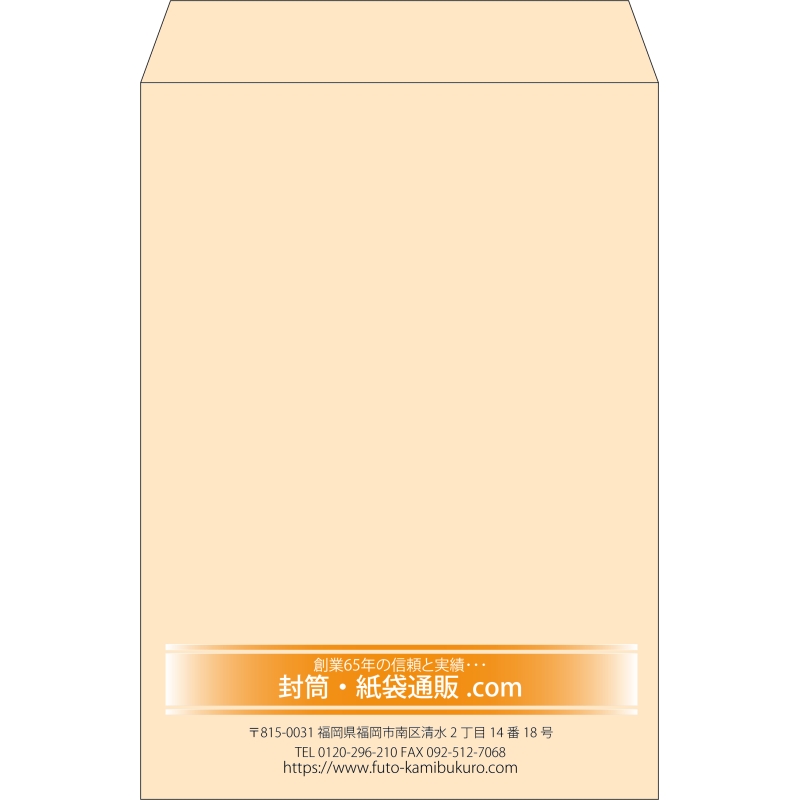 【既製品】角2(240x332mm)（〒枠なし）