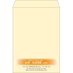 【既製品】角2(240x332mm)（〒枠なし）