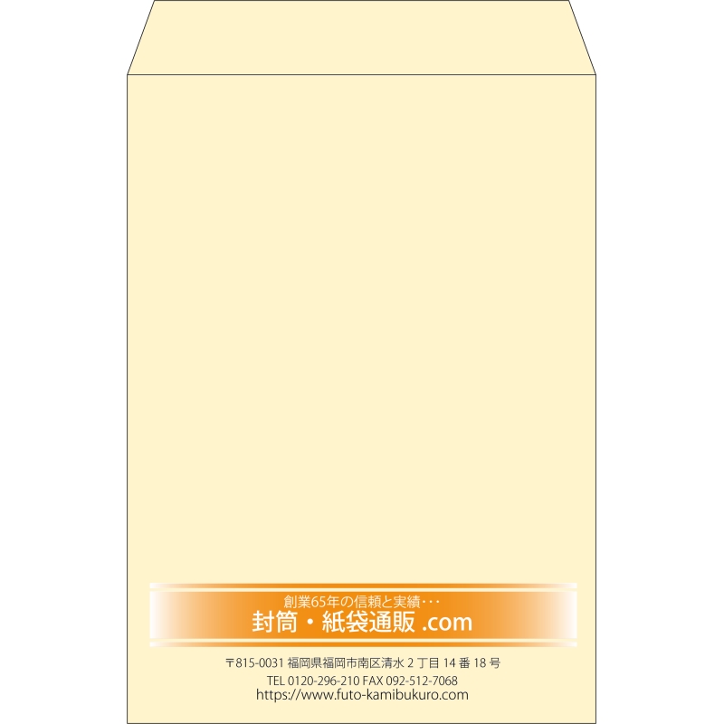 【既製品】角2(240x332mm)（〒枠なし）