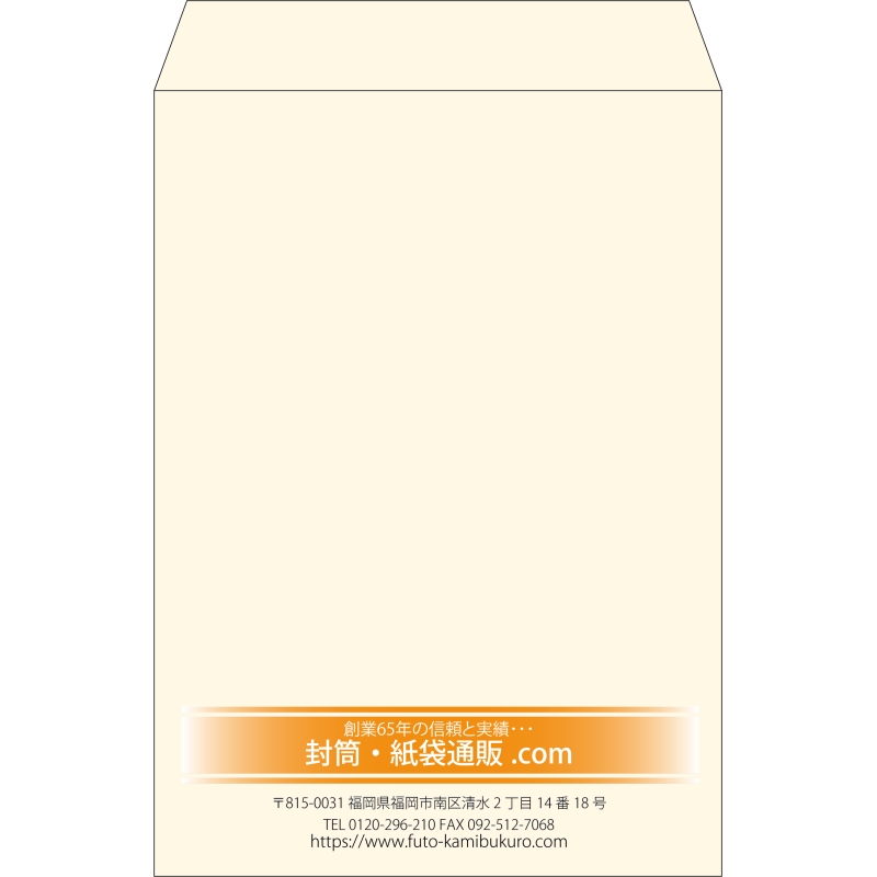 【既製品】角2(240x332mm)（〒枠なし）